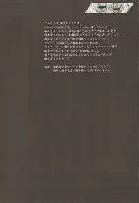 (SC2016 Summer) [Mimicry.z (Aka Satanan)] banquet (Seisen Cerberus: Ryuukoku no Fatalite)