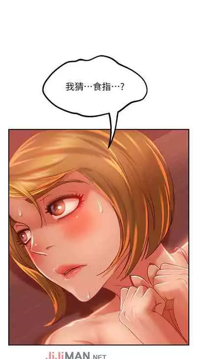 【周六连载】不良女房客（作者：Overlab studio） 第1~38话