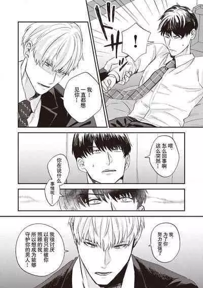 Owatta Koi ga Otte Kita | 死去的恋情追上我 1-2