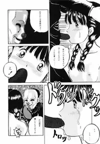 (C39) [Samemaro Party (Various)] Chuugakusei no Ketsui