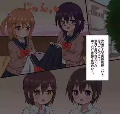 Osananajimi Joshi to Josou Danshi no Sex Life