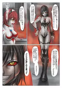 [jigoku] Main story of Ultra-Girl Sophie (Ultraman)