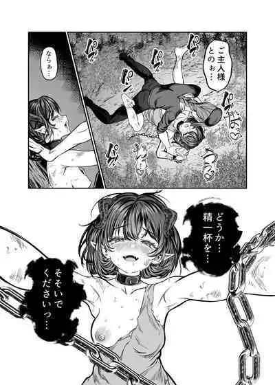 Dorei o Choukyou shite Harem Tsukuru 2 ~ Dizzy-hen