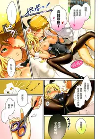 (C88) [Werk (Andou Shuki)] Oshigoto Master (THE IDOLM@STER) [Chinese] [脸肿汉化组]