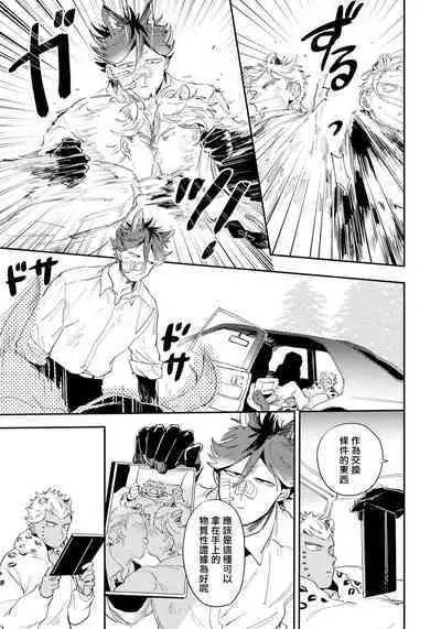 Rare Omega Shunki | 稀有Omega的情欲 Ch. 1-6 + 番外+特典