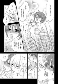 [Aota Kaya] Bonkyu Bon Danshi!