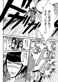 [Nagashima Chousuke] Seireki 2200 Nen no Ota Ch. 1-19 [Digital]