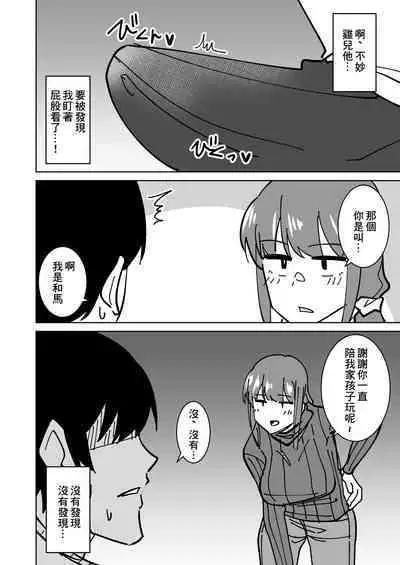 Tomodachi no Hahaoya o Honki de Netoru Hanashi |我認真把朋友的母親睡走的故事