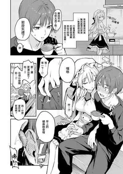 アザトメイキング