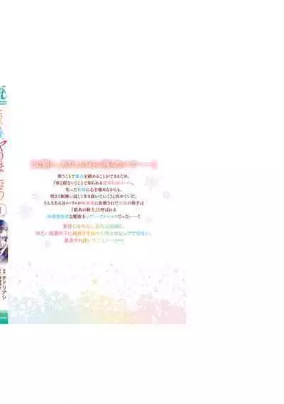 Toriaezu, Yarimashou | 總之先來做吧 1