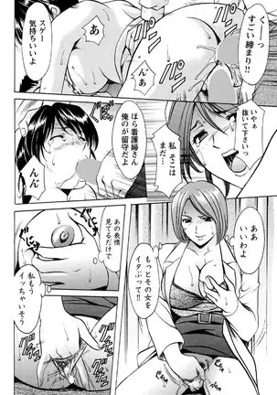 Chijoku Byoutou -Hakui no Datenshi-