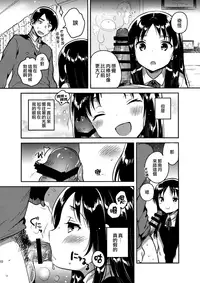 (COMITIA120) [squeezecandyheaven (Ichihaya)] Onii-chan no Osoushiki [Chinese] [菌妃个人汉化]