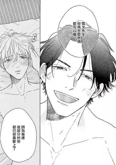 [Dayoo] Lonely Playground 1-9+番外1-2 完结 [Chinese] [拾荒者汉化组] [Digital]