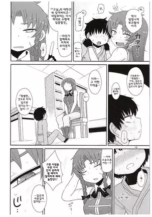 Surudake. Soushuuhen Ni | 그저할뿐 총집편 2