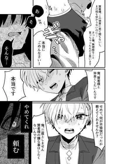 隣人の双子にわからセ○クスしたい!!