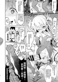 Shoukan Sareta Onnanoko wa Minna Futanari Kaizou Sarechau Hei Chaldea | 被召唤来的女孩子全被改造成了扶她 弊迦勒底