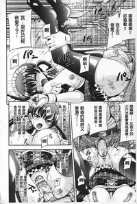 [Isami F Nozomi] MATURITY | 性的成熟 [Chinese]