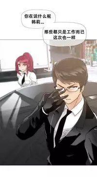 HouseHold Affairs 【卞赤鲤个人汉化】1~32话（持续更新中）