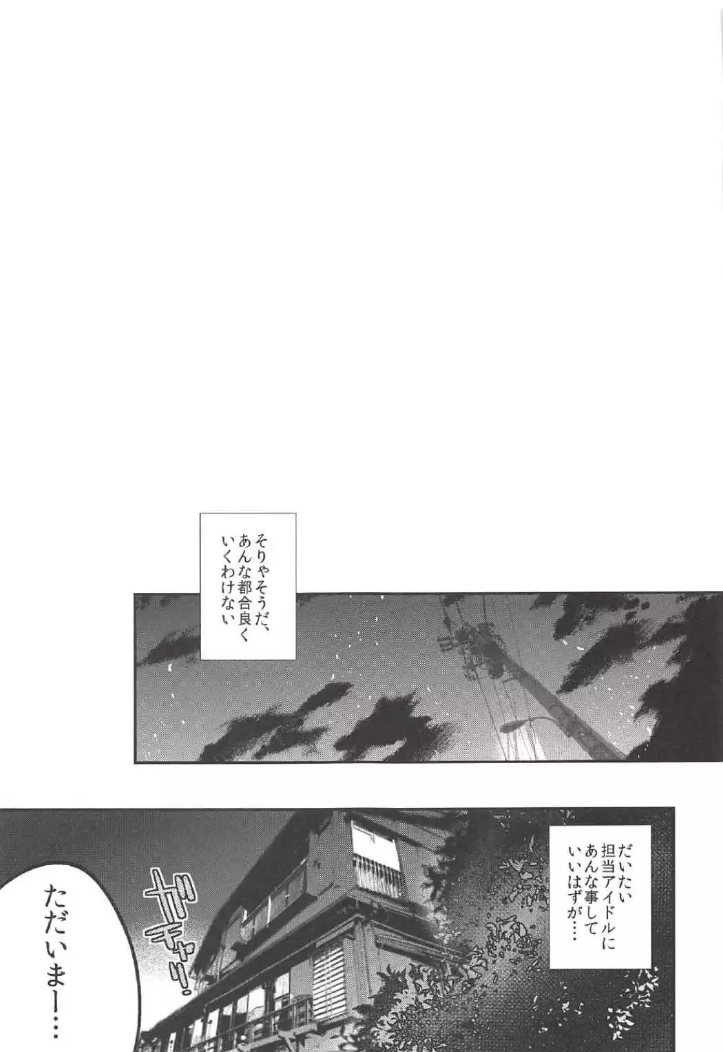 キンパツプチママアイドル