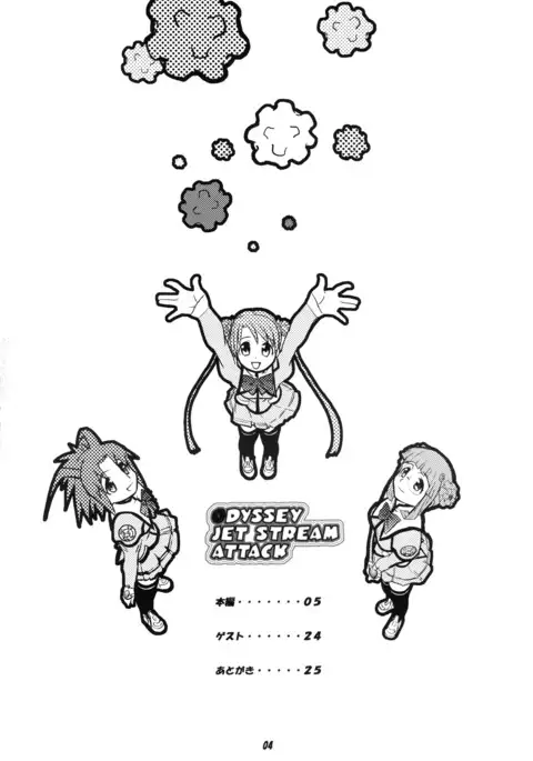 ODYSSEY JET STREAM ATTACK