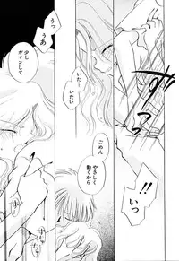 [Nagareboshi Hikaru] Zetsumetsu Sunzen Shoujo [Digital]