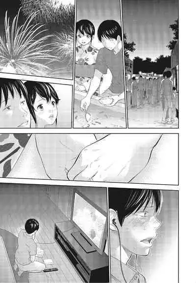 [Shikishiro Konomi] Netoraserare Vol.3 | -NTR-老公要求別人玩弄我 3 [Chinese] [Digital]