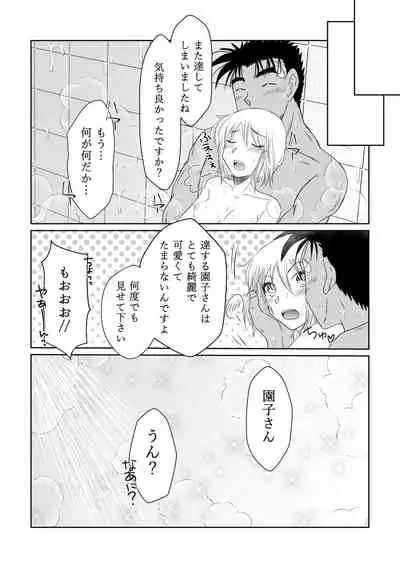 [Otsukimi Capsule (Hana)] Candytuft (Detective Conan) [Digital]