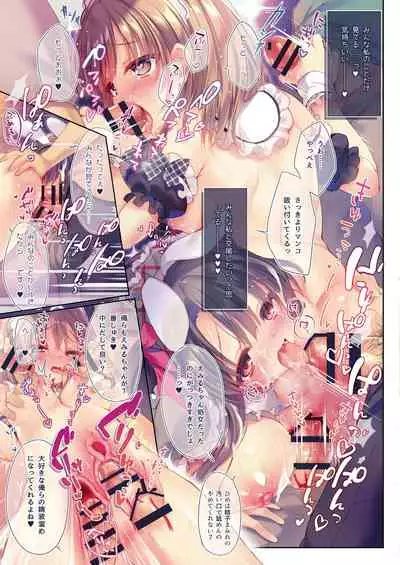 Rubi-sama Soushuuhen