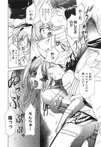 [Kouzuki Rio] Alice no Himegoto