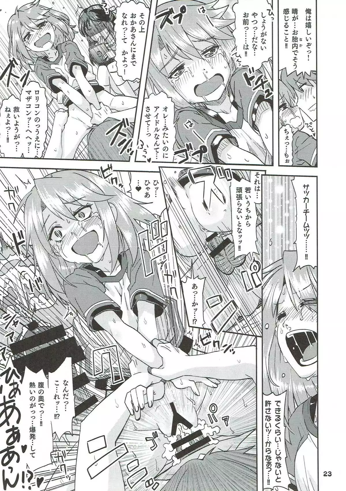 COOL Soushuuhen COOL SSH!