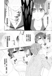 [Naokichi.] Hajimete, Moraimasu (Otokonoko Heaven Vol. 08) [Chinese] [極東靈魂編輯部漢化]