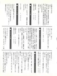 (C56) [Juushoku To Sono Ichimi (Various)] Sakura dake janai mon!! (Various)