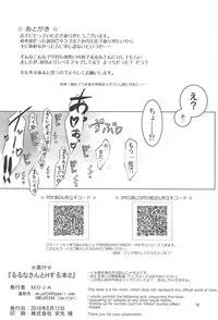 (C94) [MOJIYA (MOJA)] Ruruna-san to H Suru Hon 2 (Busou Shinki)