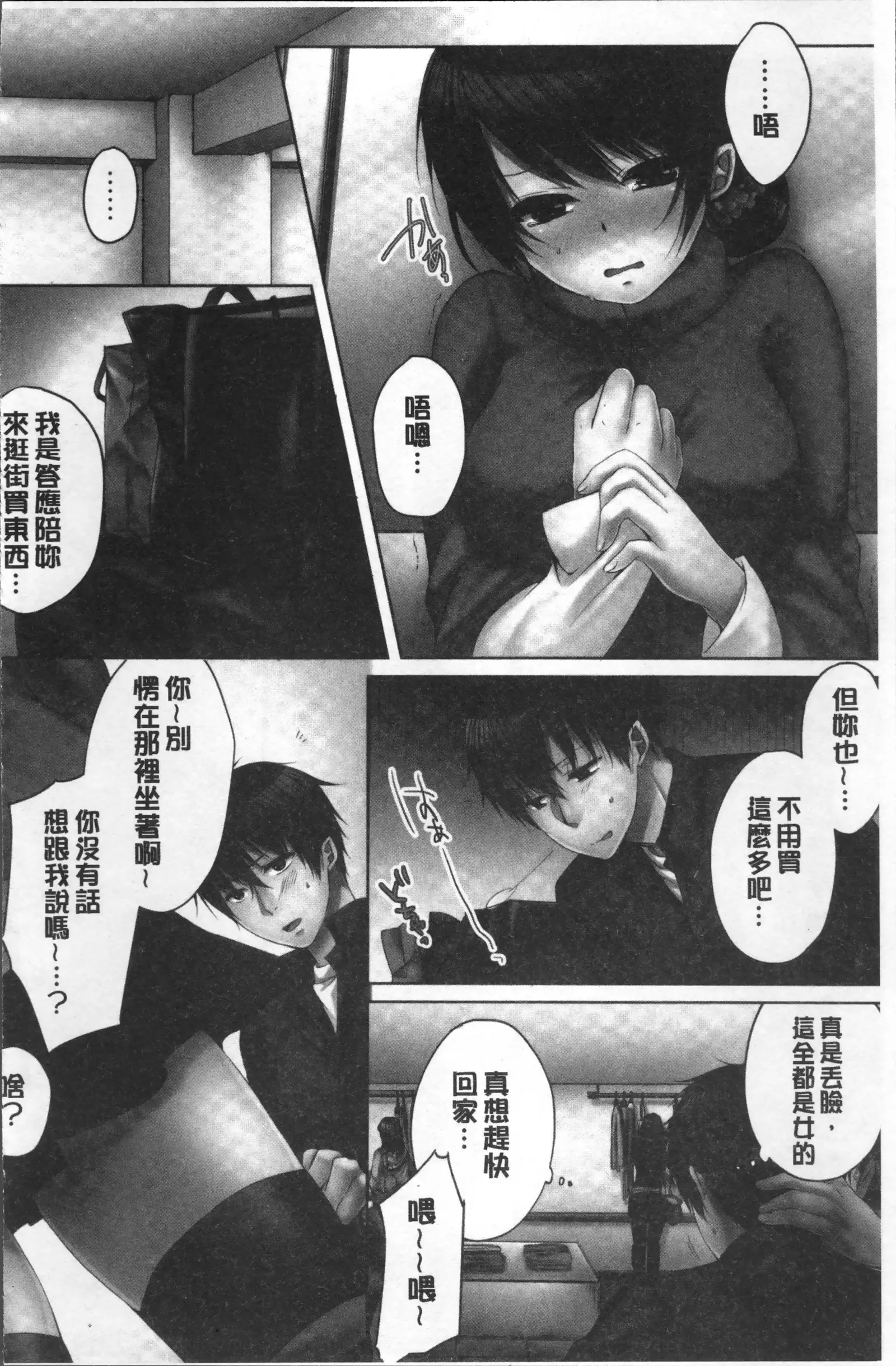 Aneki to... H Shichaimashita.