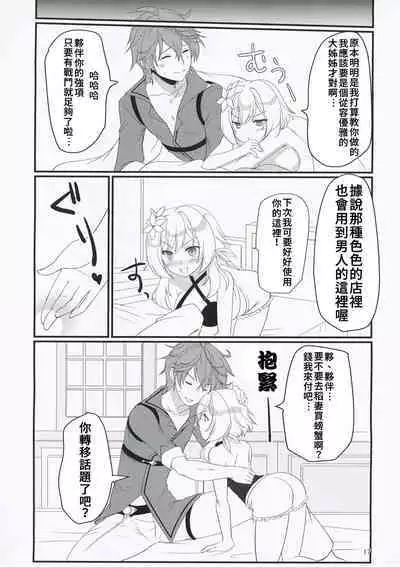 Nani Suru no Tokoro ka Shitteru! | 那裡是做什麼的我當然知道!