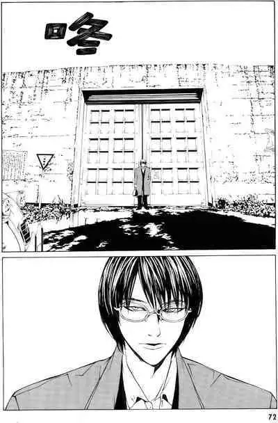 Multiple Personality Detective Psycho Vol.1