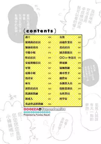 I Tried Asking While Kowtowing Part Ⅱ