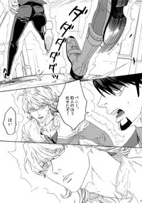 (SUPERKansai21) [Shiro Note (Setsuko)] SKETCHBOOK 2 (TIGER & BUNNY)