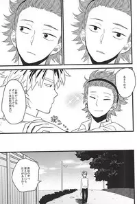 (SUPER24) [chicken (39rou)] XX made Aishite! (Barakamon)