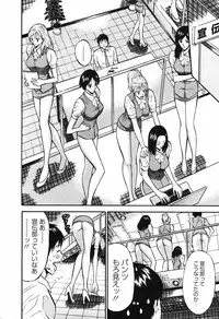 [Nagashima Chosuke] Sexual Harassment Man Vol.03