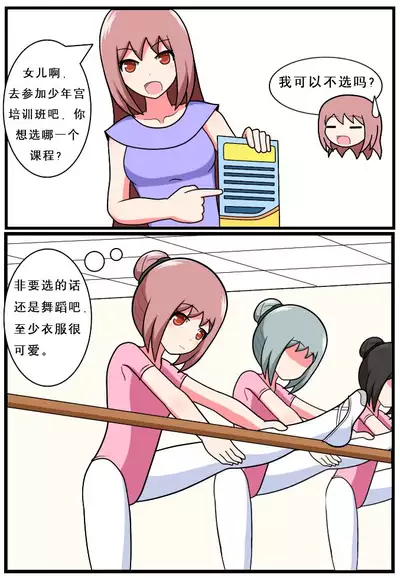 [空间错乱] 重返小学时 (1-27) [无修正]