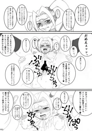 Akatsuki Blitzkampf & EN-1 Perfekt Welt Gangbang Anthology