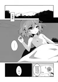 (C83) [Chirimenjako (Asa, Sawayaka Samehada)] Yuuwaku Cantare (Touhou Project)