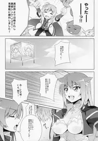 (SC52) [waterwheel (Shirota Dai)] WANKO DAYS (DOG DAYS)