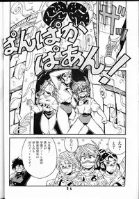 (C42) [Art=Theater (Fred Kelly)] M.F.H.H 2 (Various)