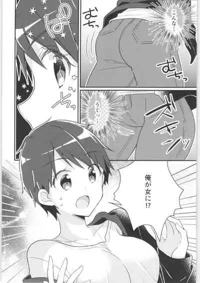 TSF no F no Hon Sono 9