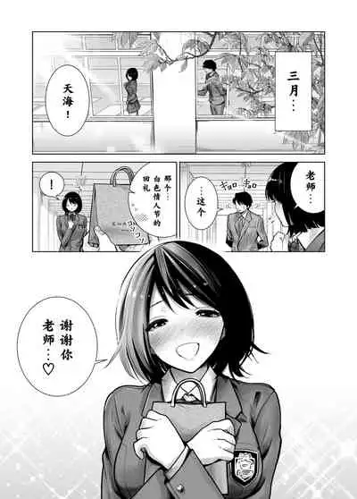 [Raigyo] Fuyu no Kedamono 2 [Chinese] [不可视汉化]