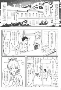 (C93) [Kemao 9% (Onamaru)] Hatakaze ga Tsutome sasete Itadakimasu (Kantai Collection -KanColle-)