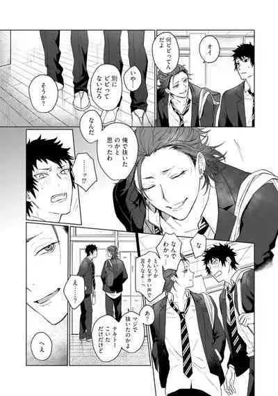 Ai o Shiranai Kyoudai wa