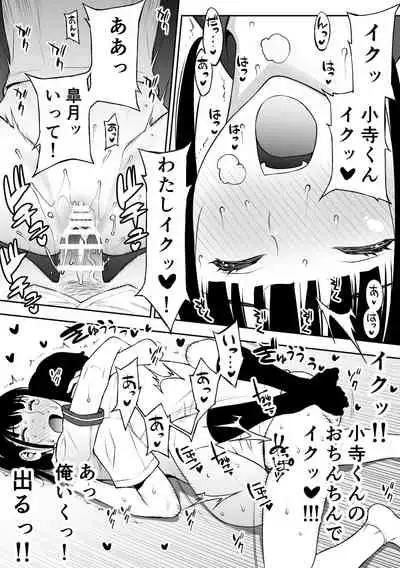 [STUDIO HUAN (Raidon)] Iinchou wa Saimin Appli o Shinjiteru.